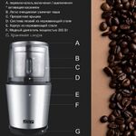 Кофемолка металлическая 300W 100g KA3036(11138)