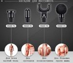 Массажер для тела ручной Fascial Gun ST430 (11347)