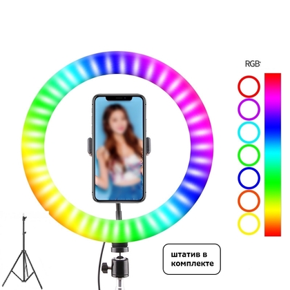 Кольцевая лампа Light RGB 10″ 25см(11765)