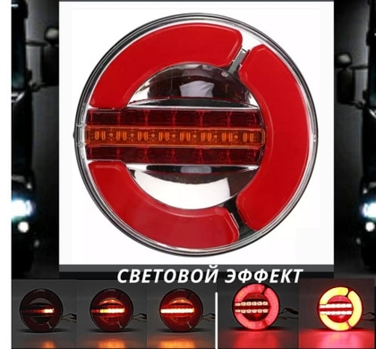 Фонарь задний DG-103 Truck light 12-24V бегущий поворот(11853)