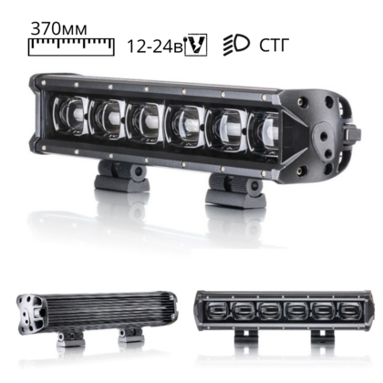 Светодиодная LED балка WG-C6D 60W ближний свет 370mm(11903)