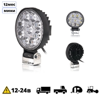 Светодиодная Led дополнительная фара 27W (MINI) 30MM/ближний свет/круглая(12498) 