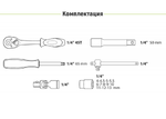 Набір головок 1/2", 22 предмета Alloid. 10-32 мм 12884