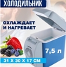 Автохолодильник від прикурювача Port Able Electronic 7.5 л(13128) Автохолодильник від прикурювача Port Able Electronic 7.5 л(13128)