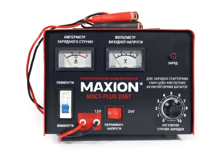 Трансформаторний зарядний пристрій MAXION MXCT PLUS-20ВТ(13132)