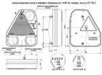 Фонарь задний с треугольным отражателем L LZT 752/1738