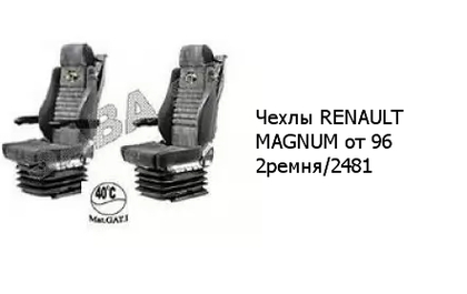 Чехлы RENAULT MAGNUM от 96 2ремня/2481