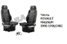 Чехлы RENAULT MAGNUM 1990-1996/2482