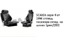 SCANIA серія 4 от 1996 стілець пасажира склад. на шинах 1рем/2502