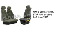 Чехлы MAN L-2000 от 1994, STAR MAN от 1992 1+2 1рем/2505 MAN