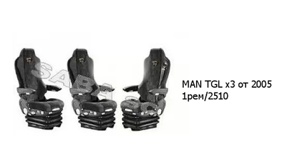 Чехлы MAN TGL x3 от 2005 1рем/2510