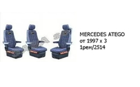 Чехлы MERCEDES ATEGO от 1997 x 3 1рем/2514 MERCEDES-BENZ