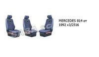 Чехлы MERCEDES 814 от 1992 x3/2516 MERCEDES-BENZ