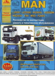 Руководство по ремонту MAN L2000,M2000,F90,M90, F2000/3276