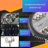 Фара дополнительного света Allpin 27 Вт DRL (8415WY72)