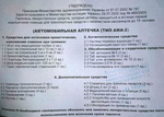 Аптечка для микроавтобуса (до 18 чел.) чемодан АМА-2/5901