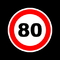 Наклейка знак "80" диам. 130мм/5908