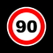 Наклейка знак "90" диам. 130мм/5909