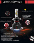Светодиодные лампы Т8 серии с цоколем Н4 Stellar 2 шт. (6769T8H4)