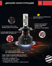 Светодиодные лампы Т8 серии с цоколем Н4 Stellar 2 шт. (6769T8H4)