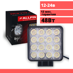 Дополнительная Led фара Allpin Lite 48 Вт, 16 диодов по 3Вт(7599S48L)