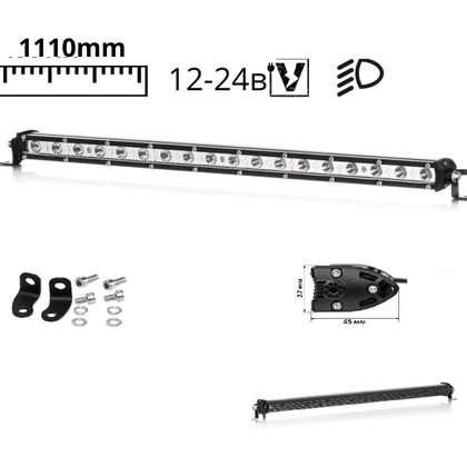 LED балка D126W дальний свет 1110mm под решетку(12735)