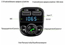 FM-трансмиттер модулятор BRUM BM-X8 (8224B) FM-трансмиттер модулятор BRUM BM-X8 (8224B)
