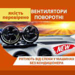 Вентиляторы автомобильный EL 101 545 4" 12V 4.5/6.5W двойной две скорости (8394EL101545)