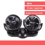 Вентилятор автомобильный EL 101 546 4" 24 В 4.5/6.5W двойной две скорости (8395EL101546)