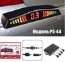 Парктроник TIGER PS-44/LED/4 датчика D-18mm/коннектор / black (8755)