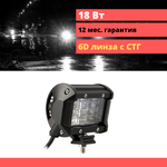 Светодиодная LED фара Allpin 18 Вт 6D (88524D6)