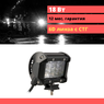 Светодиодная LED фара Allpin 18 Вт 6D (88524D6)