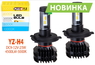 Светодиодные автолампы YStar цоколь H4 CSP (8890H4YZ)