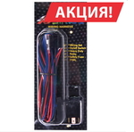 Провода питания для доп. фар/ WK-007/4x55W/2реле+кнопка(12550)