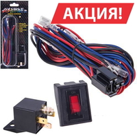 Провода питания для доп. фар/ WK-007/4x55W/2реле+кнопка(12550) 