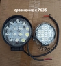 Светодиодная LED фара Allpin 18Вт Flood mini (9125LT) 