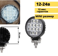 Светодиодная LED фара Allpin 18Вт Flood mini (9125LT)  