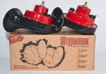 Сигнал "улитка" AC-204/Штурмовик/12V/2-конт./краснo/черный (AC-204) (9139)
