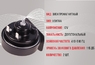 Сигнал улитка СА-10130, Еlephant, Exclusive, 12V, черный (9152)