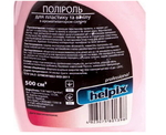 Поліроль для пластика й вінілу HELPIX Professional 500мл тригер (ПОЛУНИЦЯ) (9319)