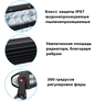 Светодиодная балка-фара Allpin свет Combo 240 ватт/6358
